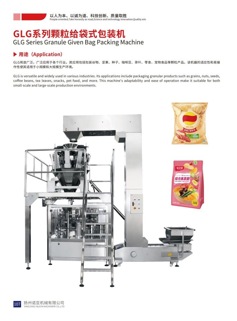 Машина для упаковки гранул в мешки серии GLG