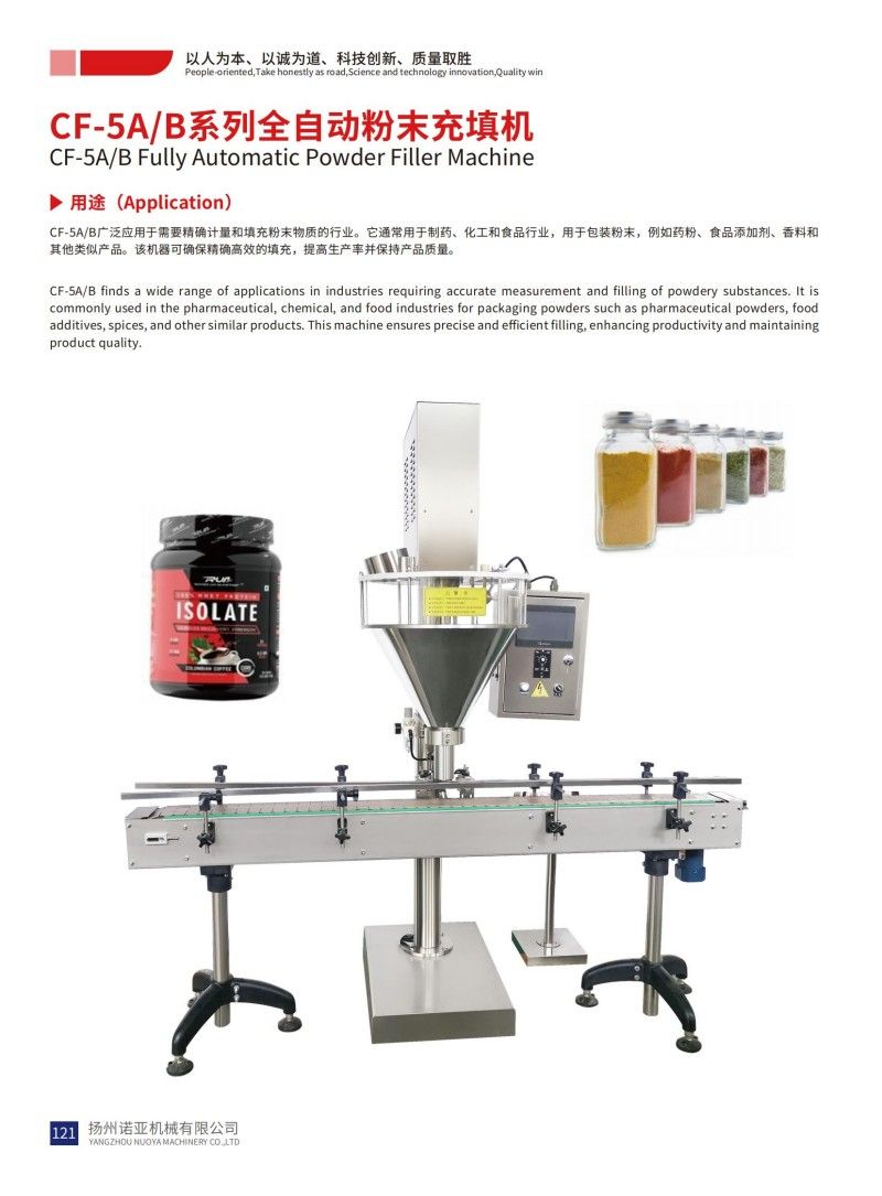 Полностью автоматическая машина для наполнения порошком CF-5A/B