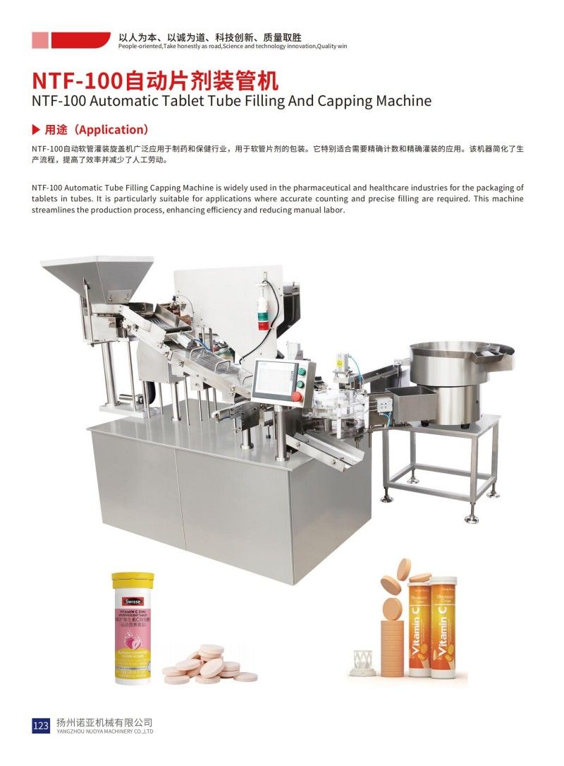 Автоматическая машина для наполнения и укупорки туб таблеток NTF-100