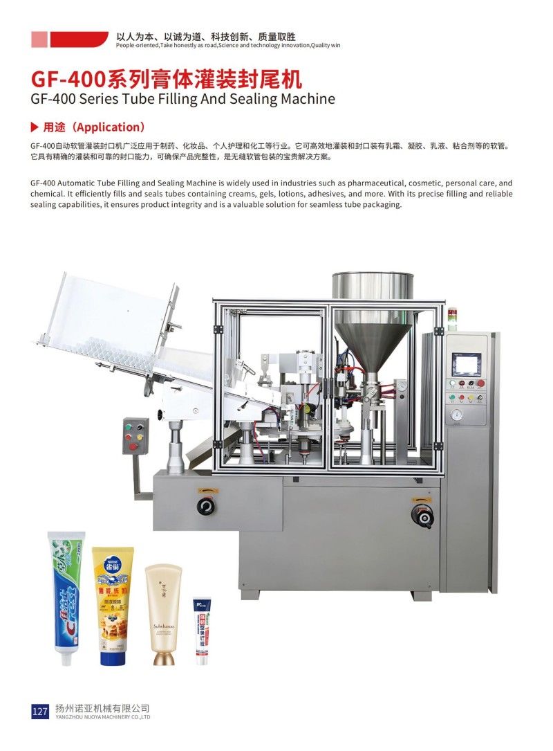 Машина для наполнения и запайки туб серии GF-400