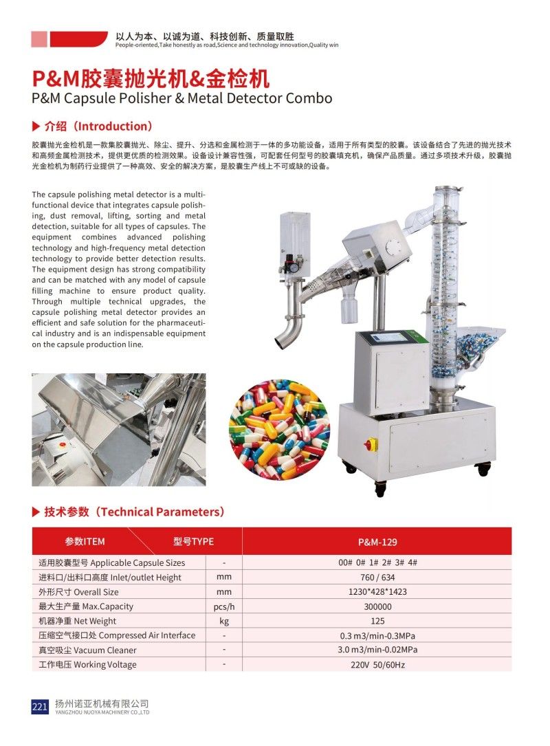 Комбинированный прибор для полировки капсул и металлоискателя P&M