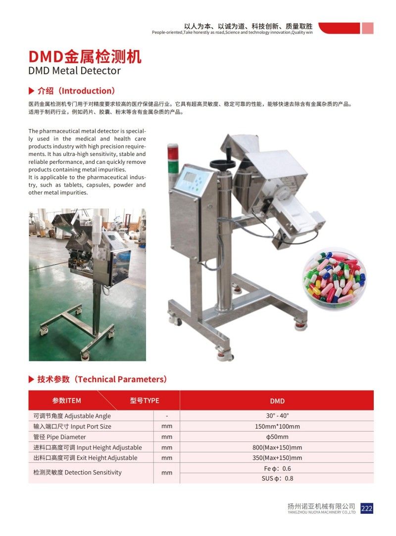 Металлоискатель DMD