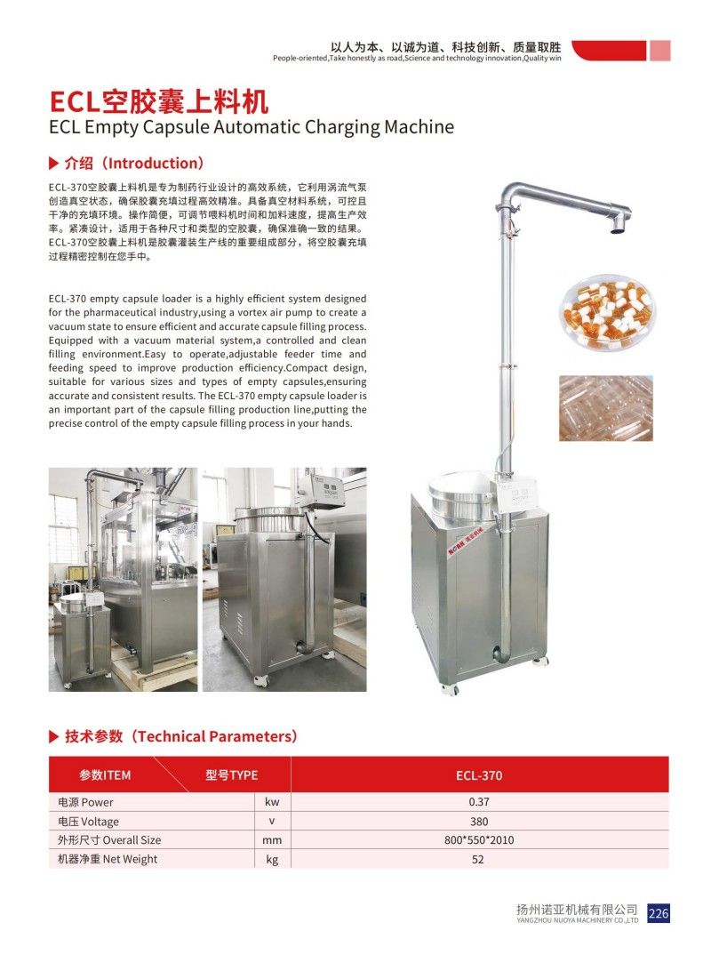 Автоматическая машина для зарядки пустых капсул ECL