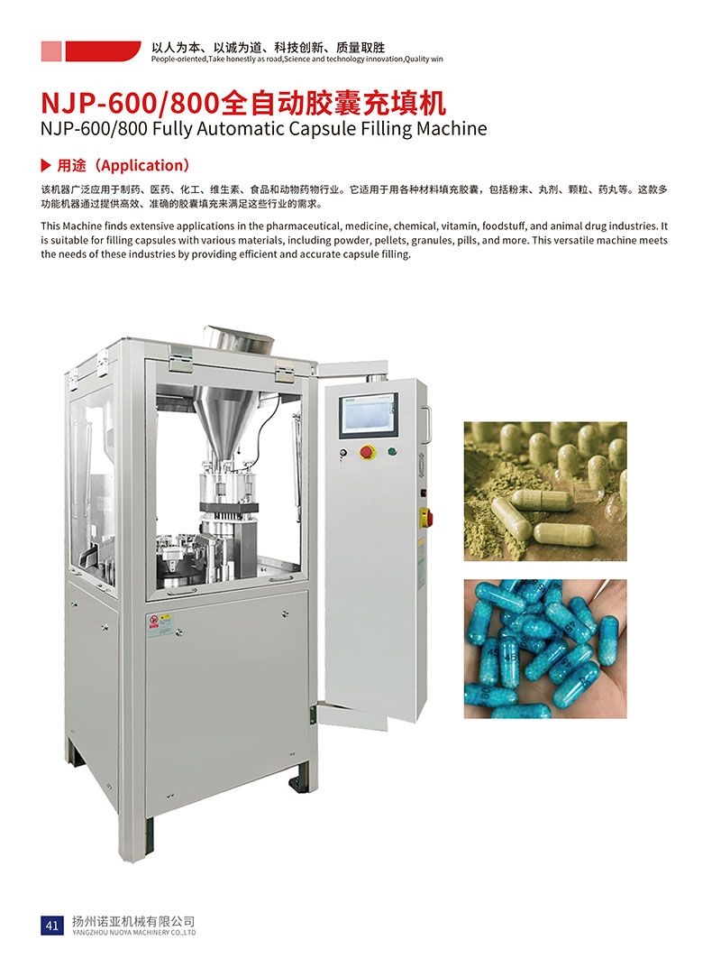 Полностью автоматическая машина для наполнения капсул NJP-600/800